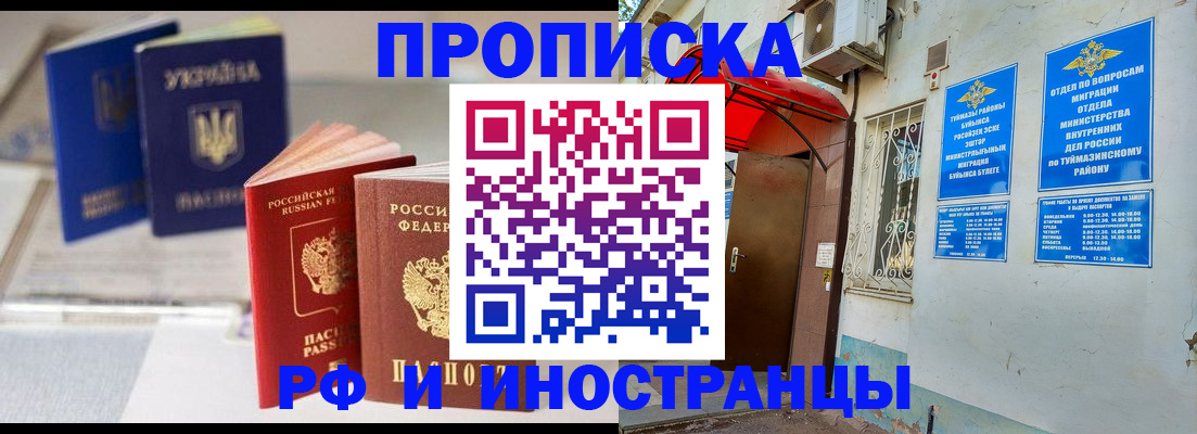 прописка иностранных граждан в Пермской области