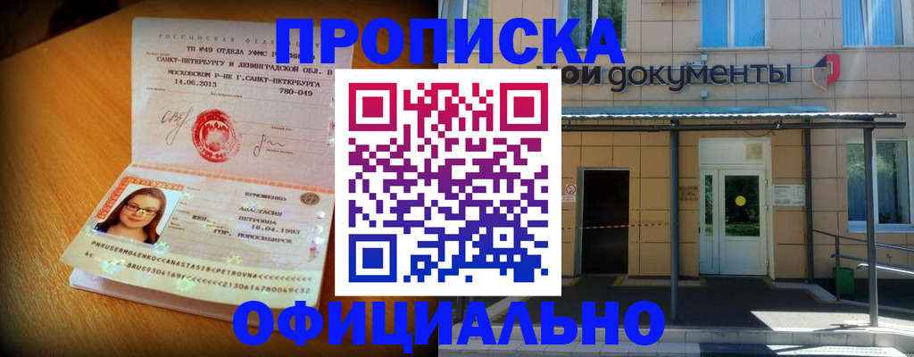 прописка для военкомата в Пермской области