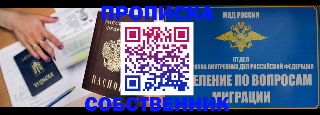 где прописаться в Пермской области