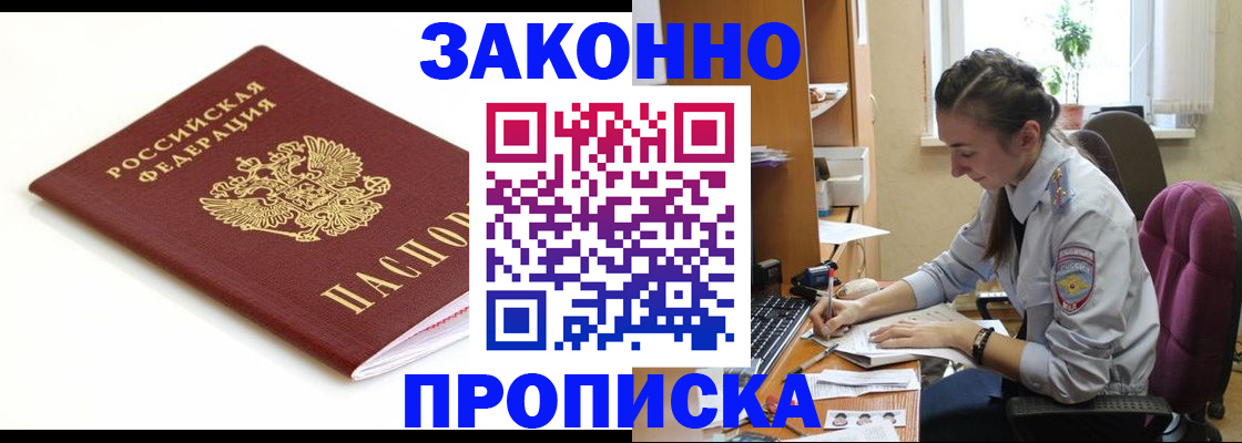 временная прописка в Пермской области