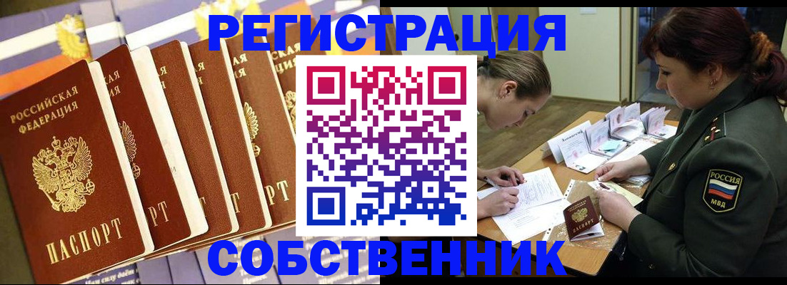 прописка в Пермской области