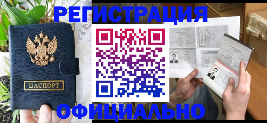 прописка поиск в Пермской области