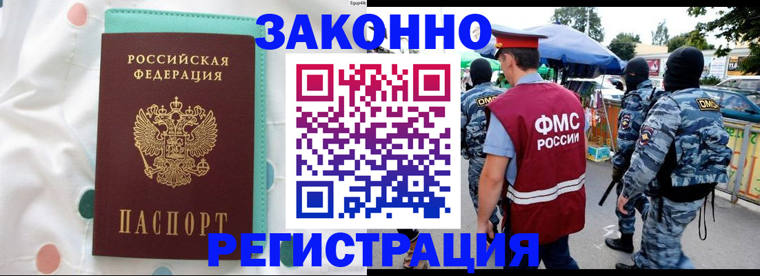 временная регистрация надежно в Пермской области