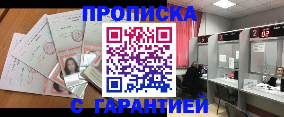 миграционный учет в Пермской области